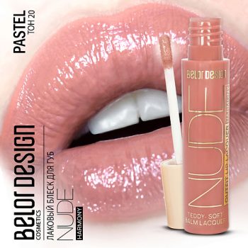 BELOR DESIGN Лаковый блеск для губ Nude Harmony Outfit Lip